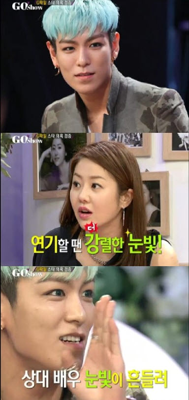ⓒ사진출처=SBS '고쇼' 방송캡처