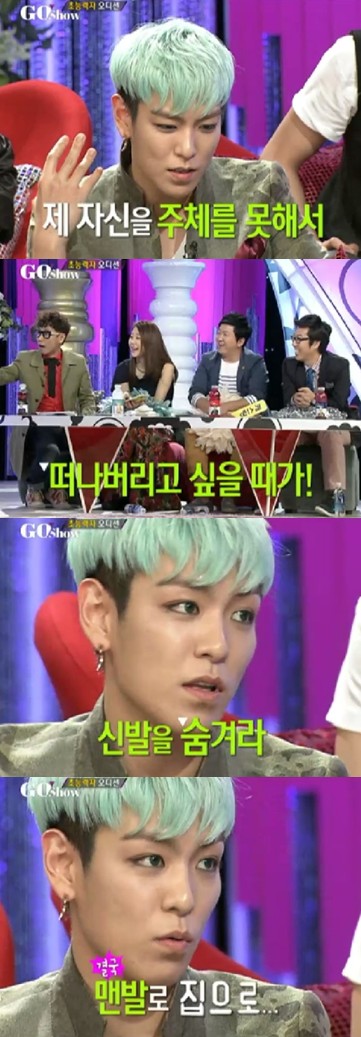ⓒ사진출처=SBS '고쇼' 방송캡처
