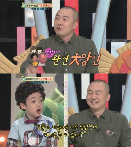 ⓒ출처=SBS '스타주니어쇼-붕어빵' 방송화면