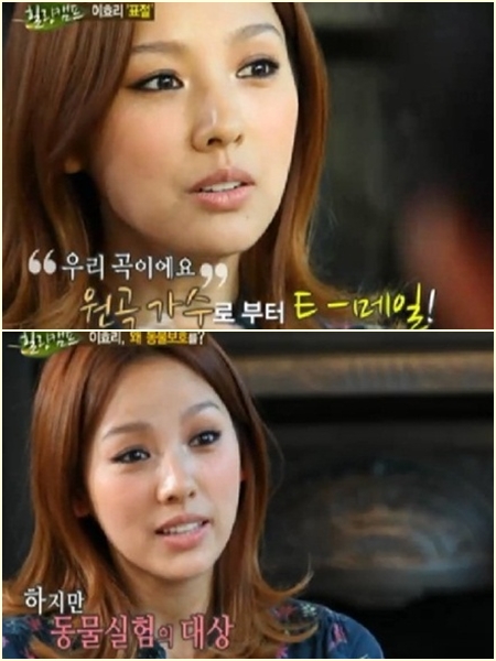 가수 이효리 ⓒ사진=SBS '힐링캠프, 기쁘지 아니한가' 방송화면 