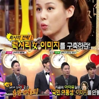 ⓒSBS '강심장' 방송화면