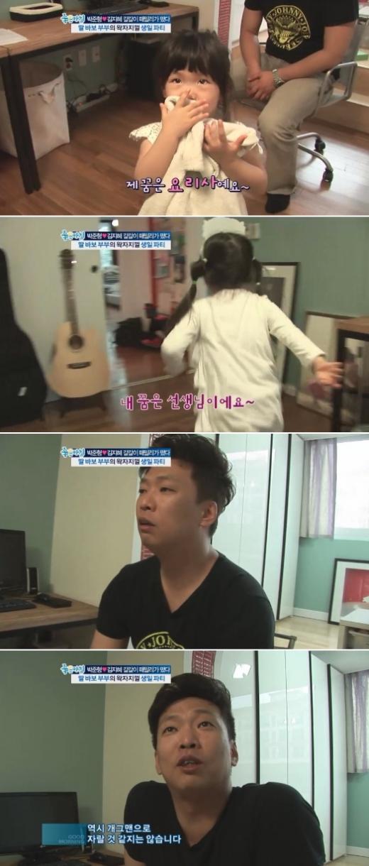 ⓒSBS '좋은 아침' 방송 화면