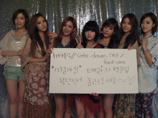 티아라 <사진제공=코어콘텐츠미디어>