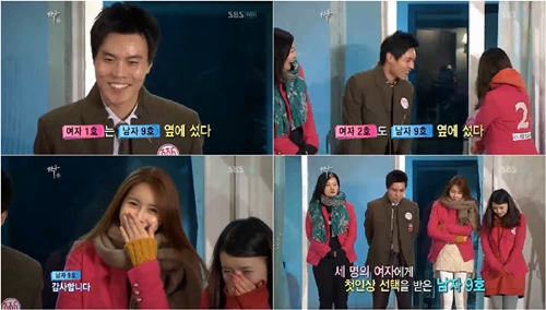 ⓒ SBS '짝' 방송화면