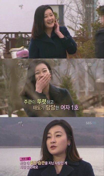 ⓒ사진출처=SBS '짝' 방송캡처