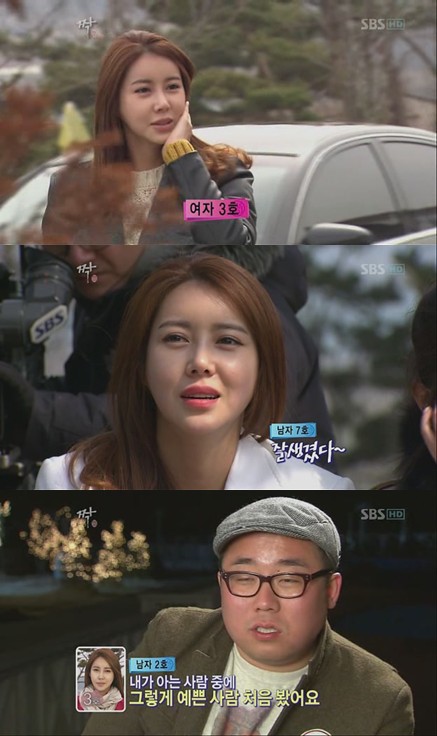 ⓒ사진출처=SBS '짝' 방송캡처