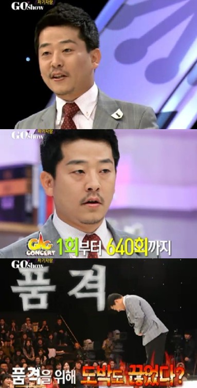 ⓒ사진출처=SBS '고쇼' 방송캡처<br /><br />
