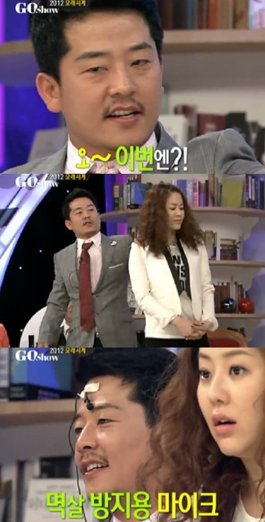 ⓒ사진출처=SBS '고쇼' 방송캡처