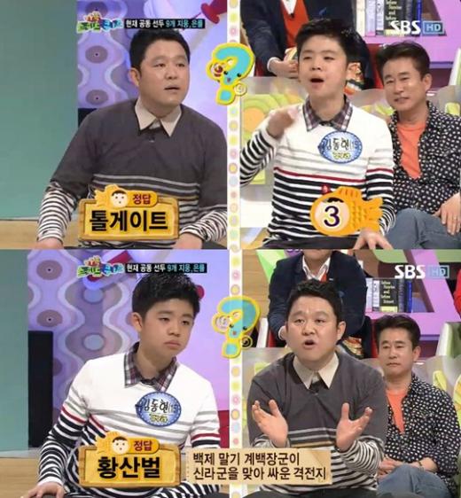 ⓒ출처=SBS '스타주니어쇼-붕어빵' 방송화면