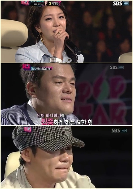 ⓒ사진=SBS 'K팝 스타' 방송화면 