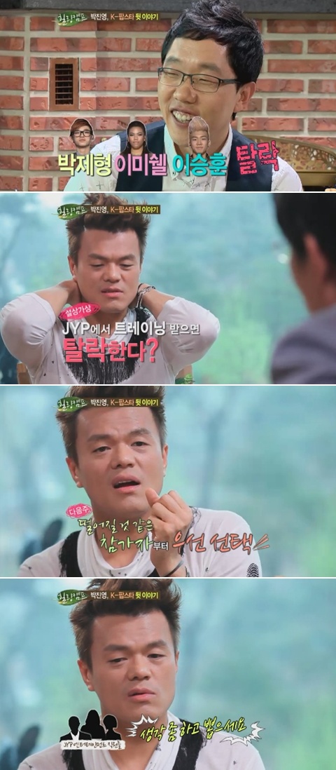ⓒSBS '힐링캠프' 방송 화면