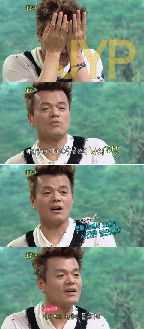 ⓒSBS '힐링캠프' 방송 화면