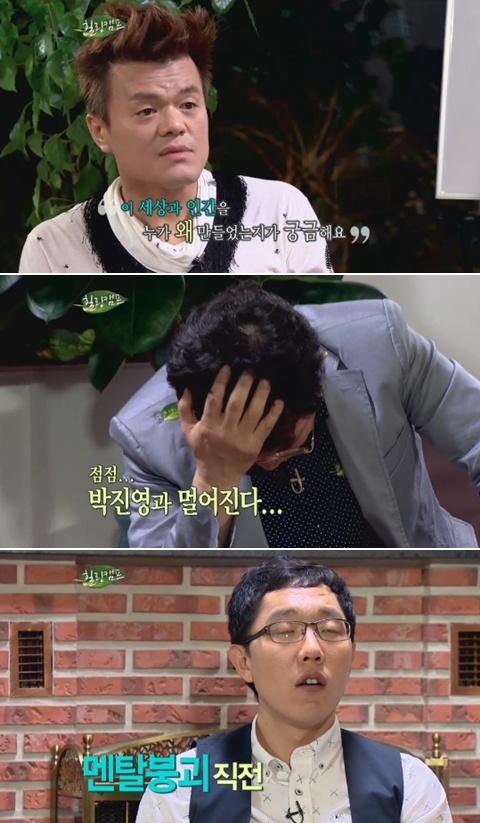 SBS '힐링캠프' 방송 화면
