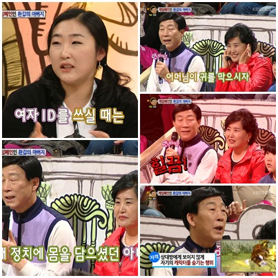 <화면캡처= KBS 2TV '안녕하세요'>