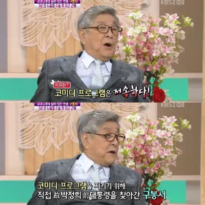 ⓒ출처=KBS 2TV '여유만만' 방송화면