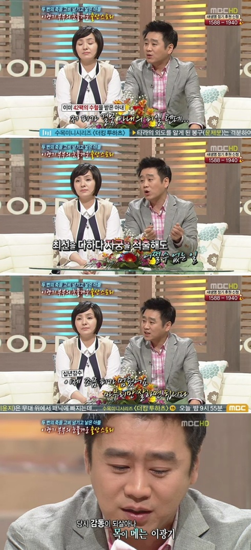 ⓒMBC '기분 좋은 날' 방송 화면