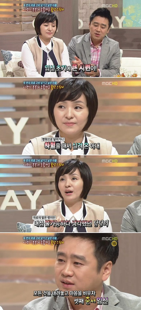 ⓒMBC '기분 좋은 날' 방송 화면