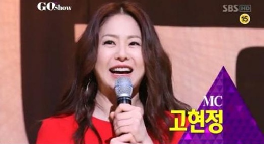 고현정 ⓒ사진=SBS '고쇼' 방송화면 