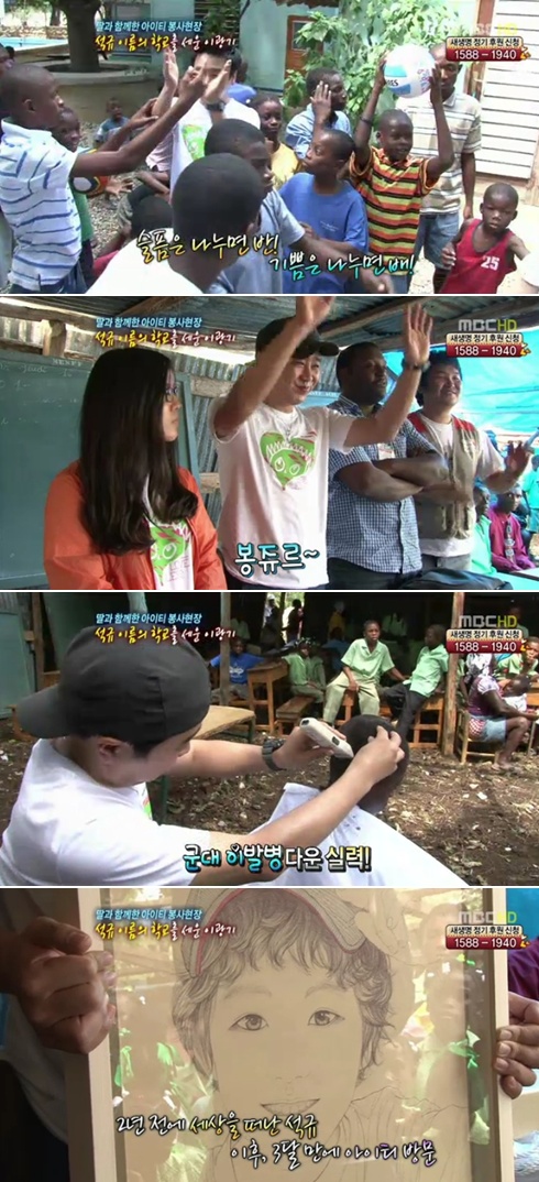 ⓒMBC '기분 좋은 날' 방송 화면