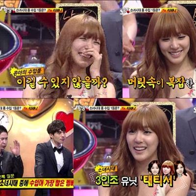 ⓒ출처=SBS '강심장' 방송화면