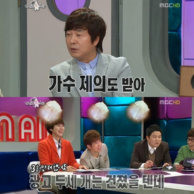 ⓒ출처=MBC '황금어장-라디오스타' 방송화면