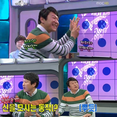 ⓒ출처=MBC '황금어장-라디오스타' 방송화면