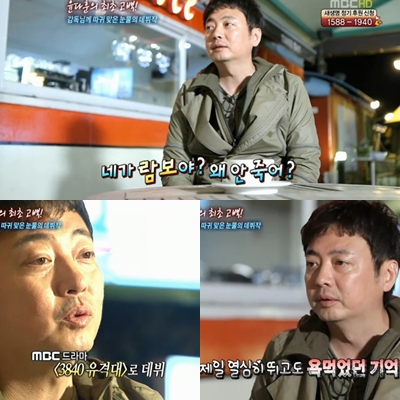 ⓒ출처=MBC '기분 좋은 날' 방송화면