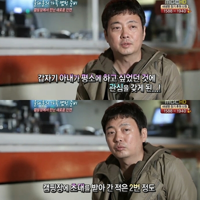 ⓒ출처=MBC '기분 좋은 날' 방송화면
