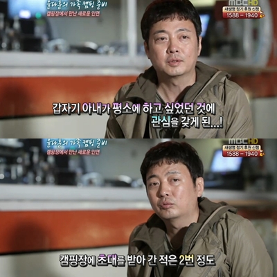 ⓒ출처=MBC \'기분 좋은 날\' 방송화면