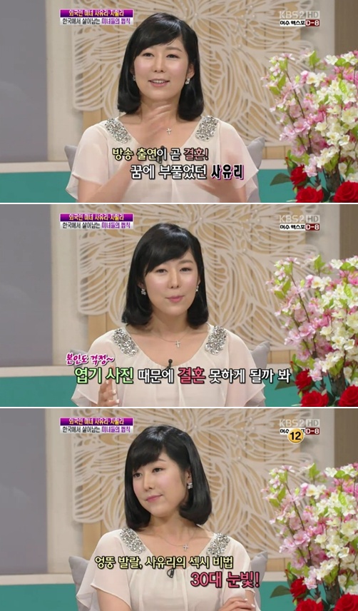 ⓒKBS 2TV '여유만만' 방송 화면