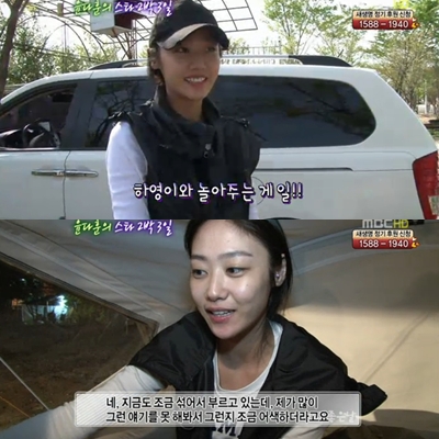 ⓒ출처=MBC '기분 좋은 날' 방송화면