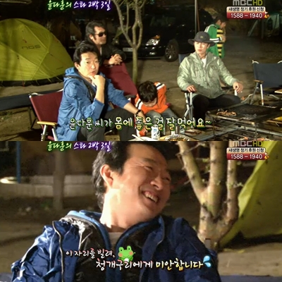 ⓒ출처=MBC '기분 좋은 날' 방송화면