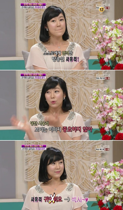 ⓒKBS 2TV '여유만만' 방송 화면