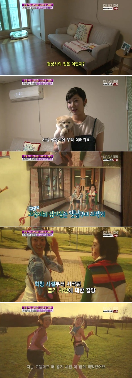 ⓒKBS 2TV '여유만만' 방송 화면