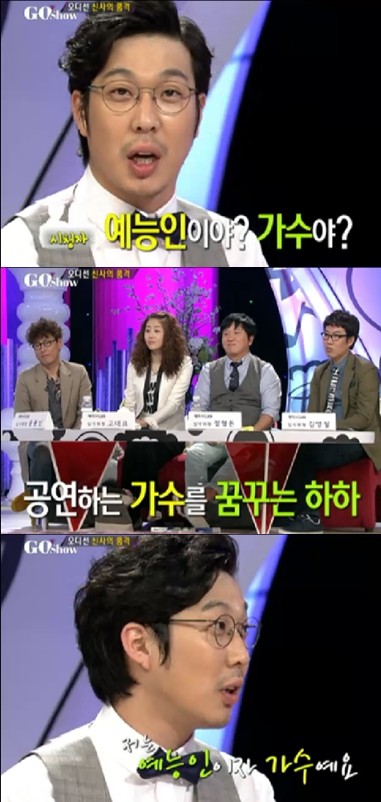 ⓒ사진출처=SBS '고쇼' 방송캡처