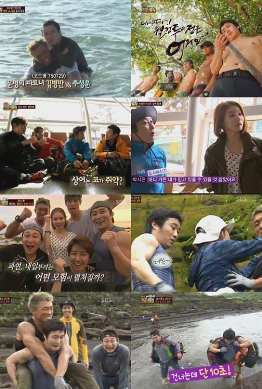 <화면캡처=SBS '일요일이 좋다-정글의 법칙2'>