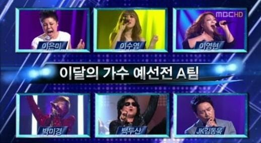 ⓒ출처=MBC '우리들의 일밤-나는가수다2' 방송화면
