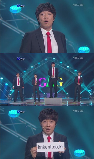 ⓒ사진출처=KBS2 '개그콘서트' 방송캡처