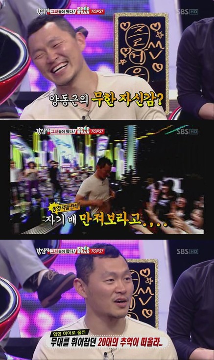 ⓒ사진출처=SBS '강심장' 방송캡처