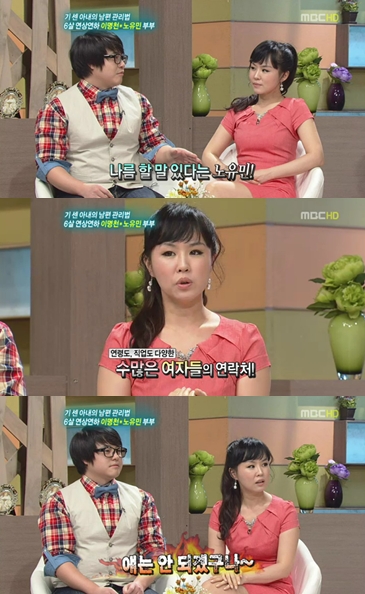 ⓒ출처=MBC 기분좋은날