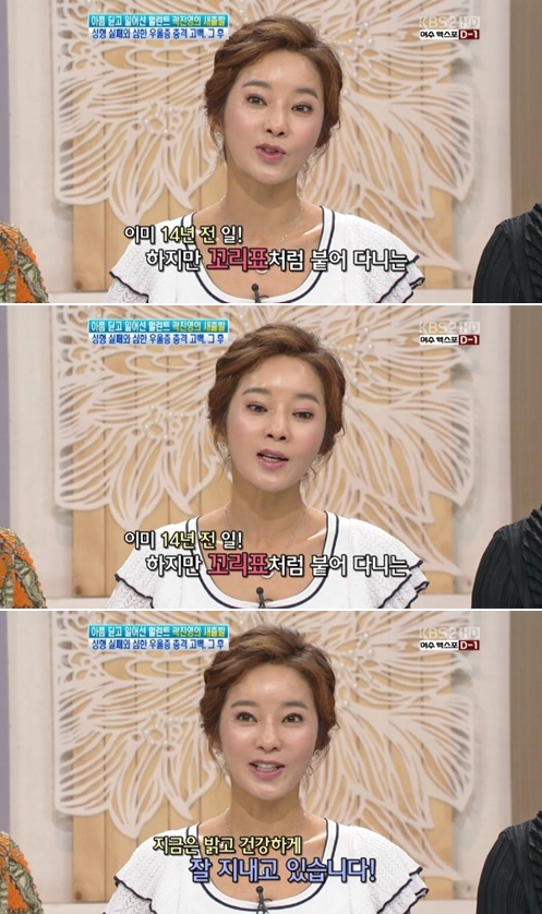 ⓒKBS '여유만만' 방송 화면