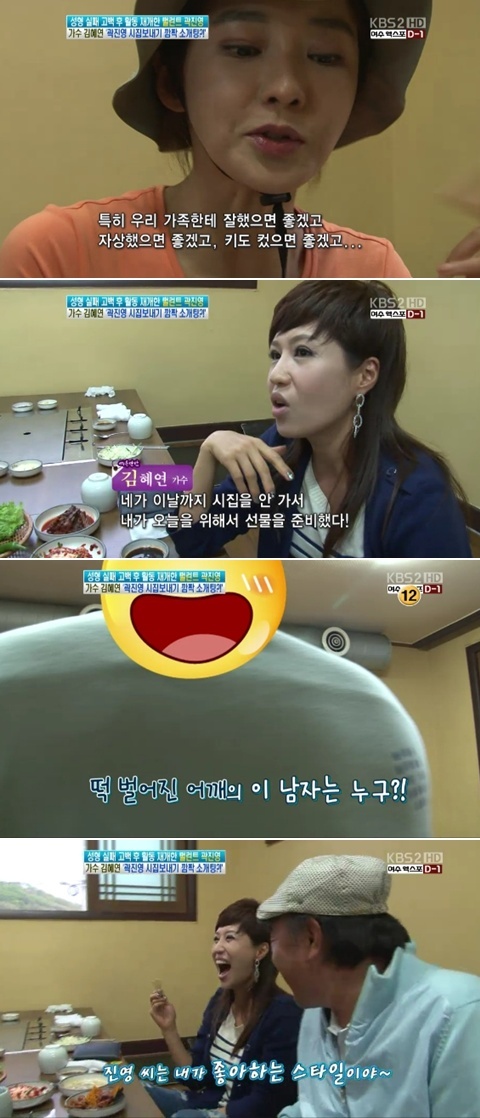 ⓒKBS '여유만만' 방송 화면
