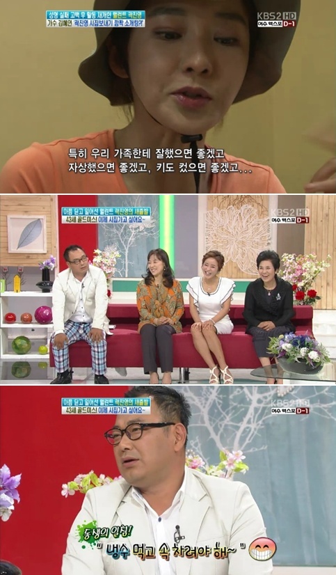 ⓒKBS '여유만만' 방송 화면