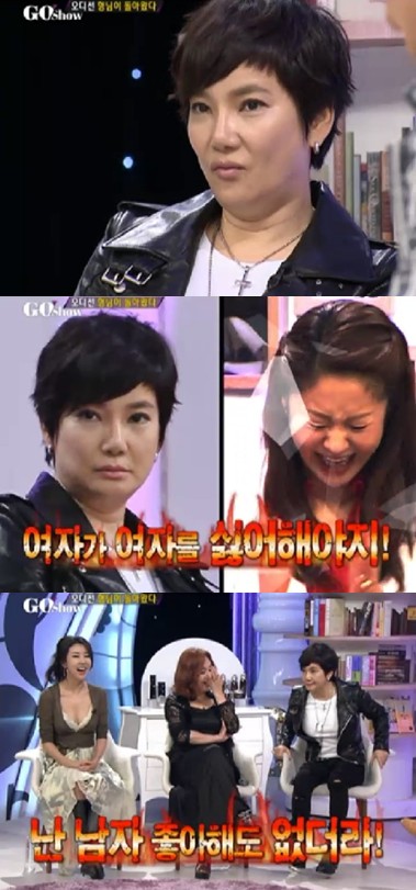 <화면캡처=SBS '고쇼'(Go Show)>