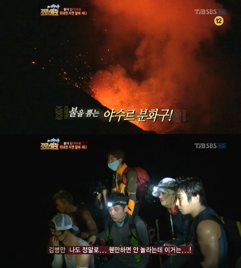 ⓒ출처=SBS '정글의 법칙 in 바누아투' 방송화면<br /><br />
