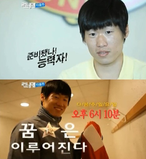 ⓒ출처=SBS '일요일이 좋다-런닝맨' 방송화면'