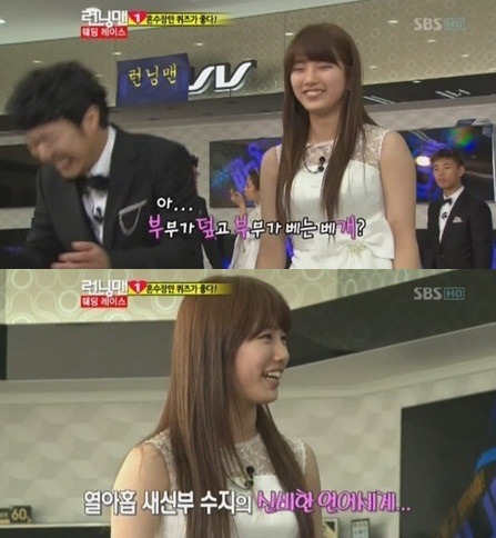 <화면캡처=SBS '일요일이 좋다-런닝맨'>