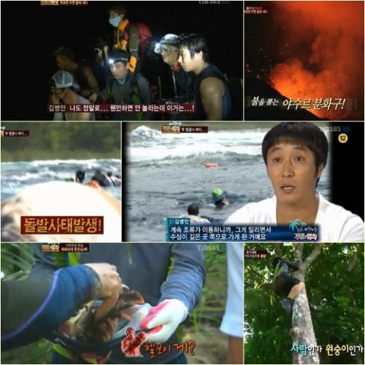 <화면캡처=SBS '일요일이 좋다-정글의 법칙2'> 
