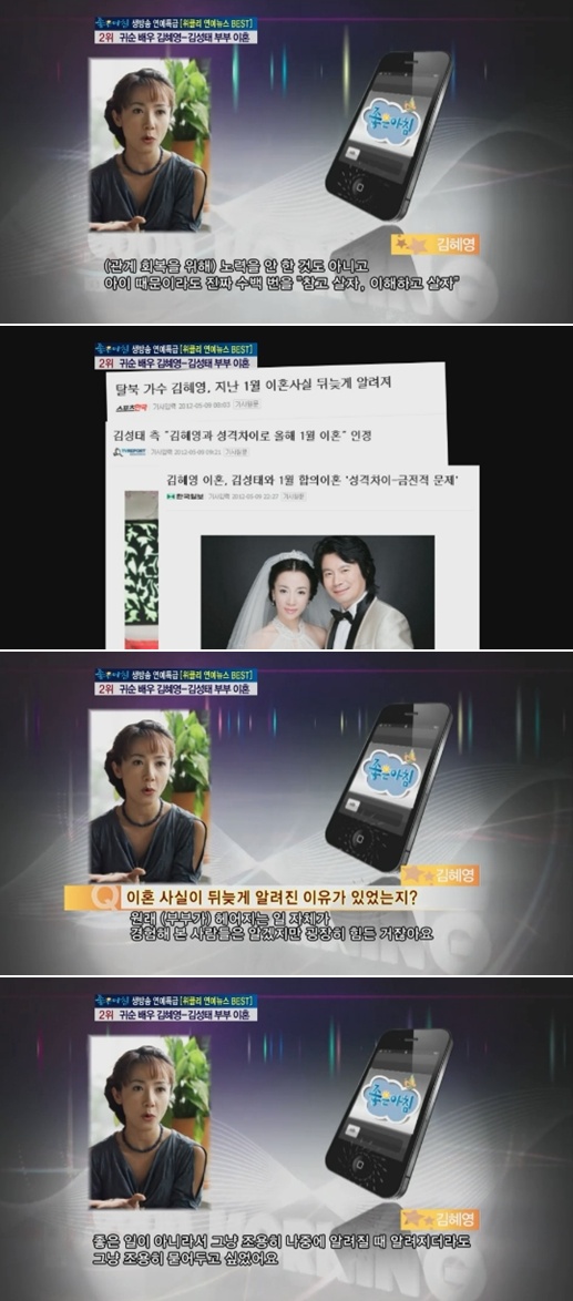 ⓒSBS '좋은 아침' 방송 화면