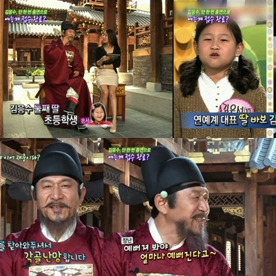 ⓒ출처=MBC '기분 좋은 날' 방송화면